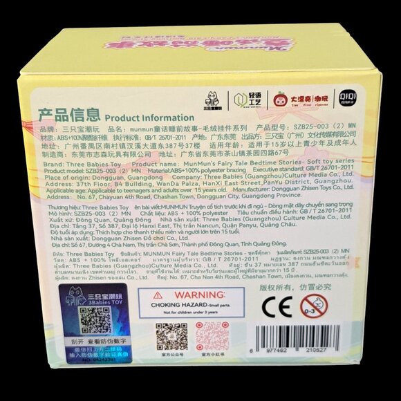 MunMun’s Fairy Tale Bedtime Stories Plush Pendant Little Red Riding Hood - Picture 14 of 16